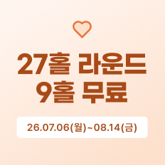 27Ȧ ���� 9Ȧ ����