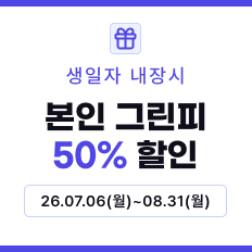 ������ ���� �� ���� �׸��� 50% ����