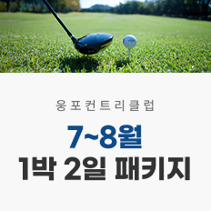 7~8�� 1�� 2�� ��Ű��
