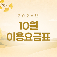 10�� �̿���ǥ